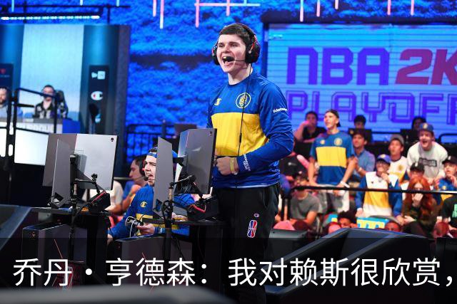 乔丹·亨德森：我对赖斯很欣赏，他过去几年来一直处在顶级水平