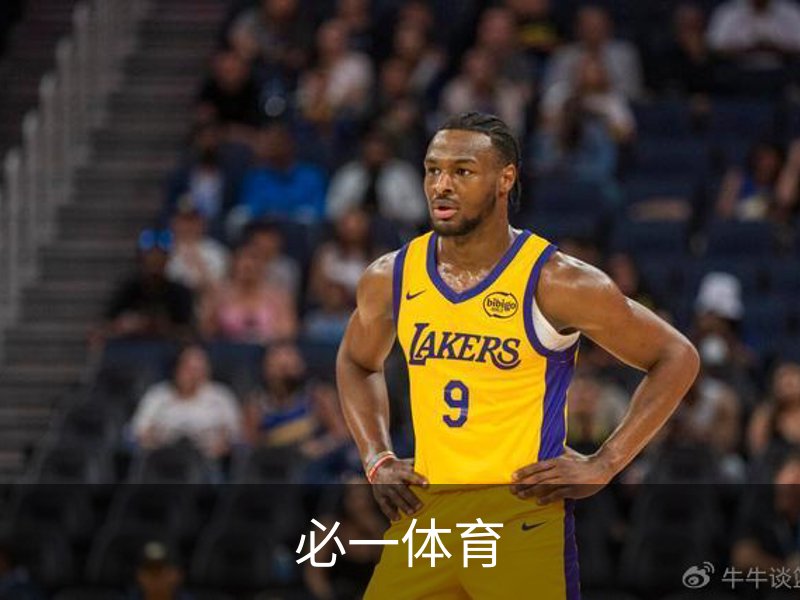走进必一体育